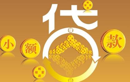 三河万达贷近期审核好通过？提交放款多久能到账？